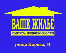 Риелтор. Улица Кирова 31