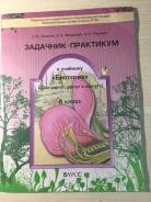 Рабочие тетради по биологии. Класс: 6 класс