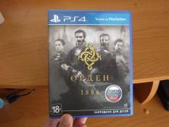 Игры для Sony PlayStation 4.