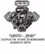 Доставка запчастей.