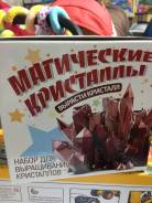 Выращивание кристаллов. Под заказ