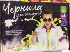 Наборы химика.