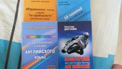 Английский язык.