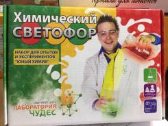 Наборы химика.