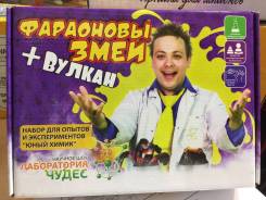 Наборы химика.