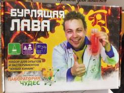 Наборы химика.