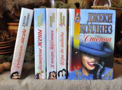 Подборка женских романов 5 книг ( серия Наслаждение ). Цена за все !