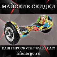 Гироскутеры.