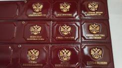 Обложки для удостоверений.