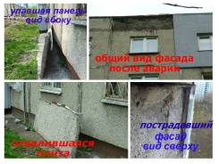 Внимание-Шокирующие Кадры! В панельном доме выпала фасадная плита!