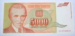 Динар Югославский.