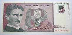 Динар Югославский. Под заказ