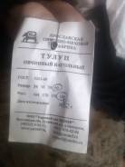Тулупы. 60