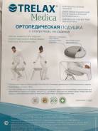Подушки ортопедические.