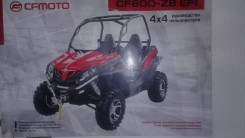 Cfmoto CF 800-Z8. исправен, есть птс, с пробегом