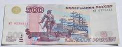 Рубль Российский.