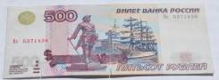 Рубль Российский.