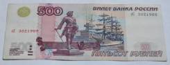 Рубль Российский.