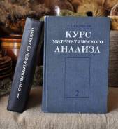 Математический анализ. Класс: 11 класс