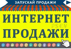 2 в 1. Опт и Розница. Интернет магазин. Любой товар.
