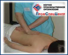Учебный Центр Курс Массажист-универсал!