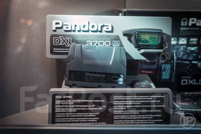 pandora dx 6x инструкция