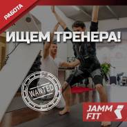 Фитнес-тренер. JammFit, ИП Копылова Е.В. Улица Ильичева 4