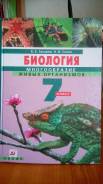 Биология.