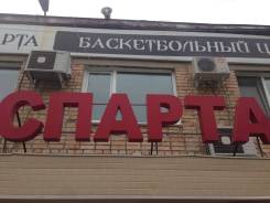 Врач-педиатр. Требуется врач педиатор. БЦ"Спарта". 2-я Центральная 18
