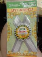 Значки.
