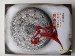 Продам отличные и ценные книги