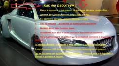 Доставка запчастей.