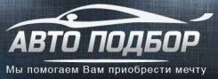 Доставка авто.