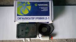 Датчики уровня жидкости.