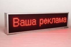 Вывески и бегущие строки.