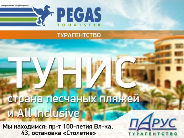 Туры В Тунис На Новый Год 2022