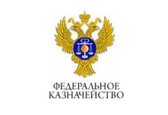 Специалист-эксперт. Управление Федерального казначейства по Приморскому краю. Улица Светланская 69