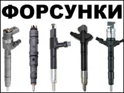 Инжектор.