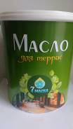 Масла.