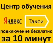 Водитель. ООО "Примавтолайн". Проспект 60-летия Октября 204, офис 401