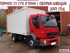 Volvo FL. 240 2007 год! Термос - сэндвич ! В Новосибирске, 7 200 куб. см., 8 000 кг.