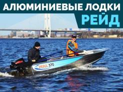 Рейд. 2017 год год, длина 3,00 м., двигатель подвесной, 20,00 л.с., бензин
