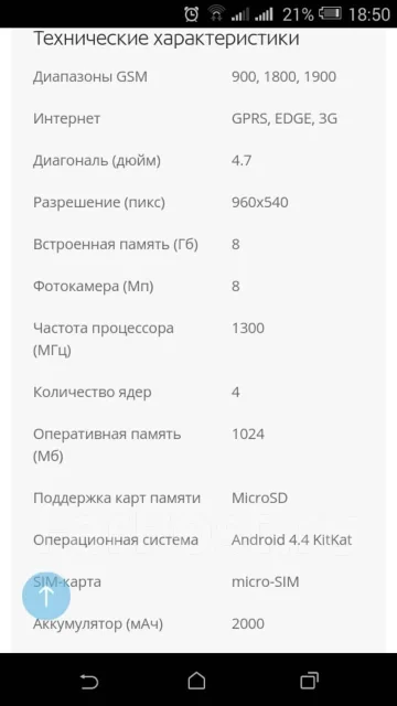 HTC Desire 526G Dual Sim. �/� ����
