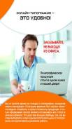 Евро Буклеты А4 от 1.50 руб/штуку. Заказ Online