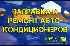 Кондиционеры салона.