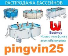 Бассейны.