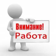 Объявлен набор сотрудников