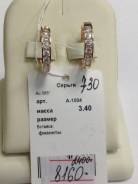 Серьги.