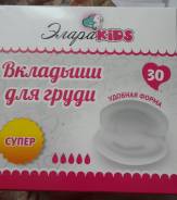 Вкладыши лактационные. 38, 40, 42, 44, 40-44, 40-48, 46, 48, 50, 52, 54, 56, 58, 60, 62, 64, 66, 68
