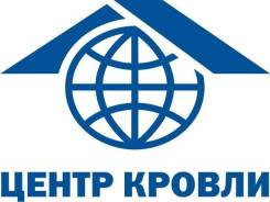 Менеджер активных продаж. ООО " Центр кровли". Улица Гагарина 23Б